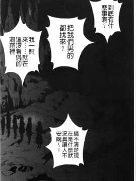 [4K漢化組][遊人] 肉洞窟 1_073