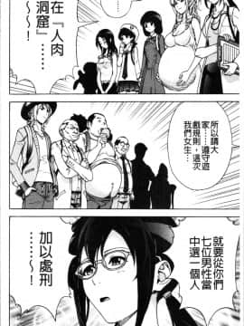 [4K漢化組][遊人] 肉洞窟 1_075