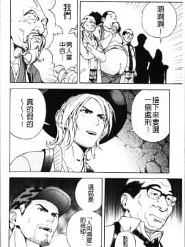 [4K漢化組][遊人] 肉洞窟 1_077
