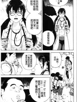 [4K漢化組][遊人] 肉洞窟 1_078