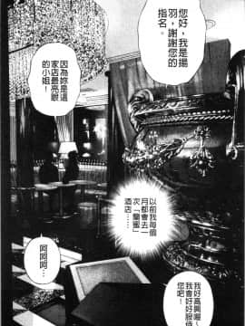 [4K漢化組][遊人] 肉洞窟 1_083