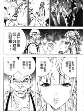 [4K漢化組][遊人] 肉洞窟 1_091