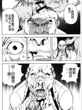 [4K漢化組][遊人] 肉洞窟 1_099