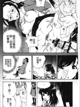 [4K漢化組][遊人] 肉洞窟 1_105