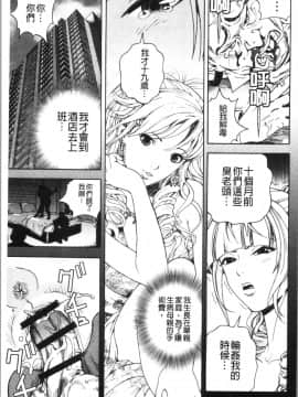 [4K漢化組][遊人] 肉洞窟 1_106