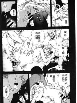 [4K漢化組][遊人] 肉洞窟 1_107