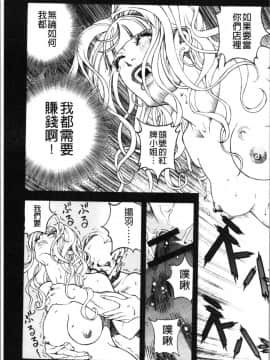 [4K漢化組][遊人] 肉洞窟 1_108