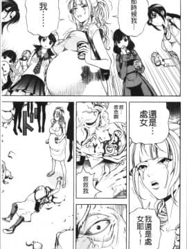 [4K漢化組][遊人] 肉洞窟 1_114