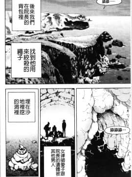 [4K漢化組][遊人] 肉洞窟 1_115