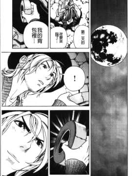 [4K漢化組][遊人] 肉洞窟 1_116