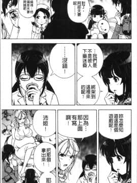 [4K漢化組][遊人] 肉洞窟 1_118