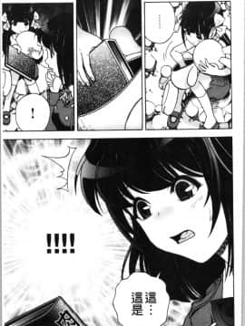 [4K漢化組][遊人] 肉洞窟 1_120