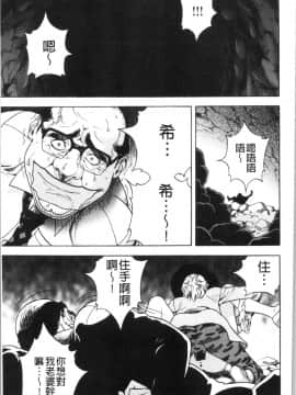 [4K漢化組][遊人] 肉洞窟 1_122