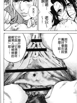 [4K漢化組][遊人] 肉洞窟 1_123