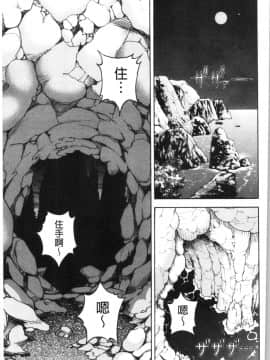 [4K漢化組][遊人] 肉洞窟 1_126