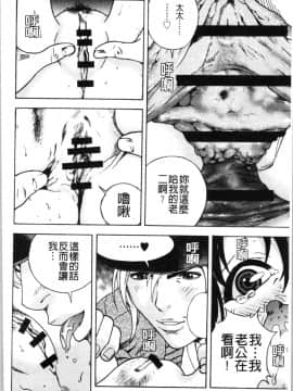 [4K漢化組][遊人] 肉洞窟 1_127