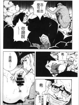 [4K漢化組][遊人] 肉洞窟 1_129