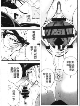 [4K漢化組][遊人] 肉洞窟 1_130