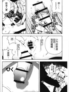 [4K漢化組][遊人] 肉洞窟 1_133
