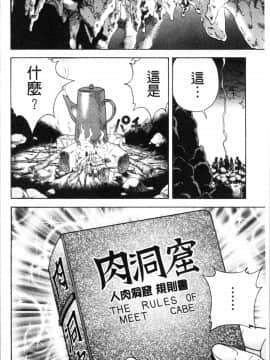 [4K漢化組][遊人] 肉洞窟 1_135