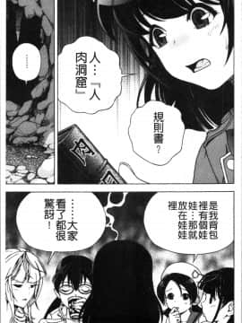 [4K漢化組][遊人] 肉洞窟 1_136