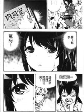 [4K漢化組][遊人] 肉洞窟 1_137