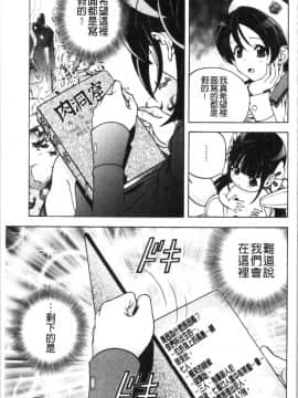 [4K漢化組][遊人] 肉洞窟 1_138