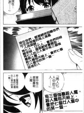 [4K漢化組][遊人] 肉洞窟 1_139