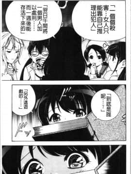 [4K漢化組][遊人] 肉洞窟 1_140