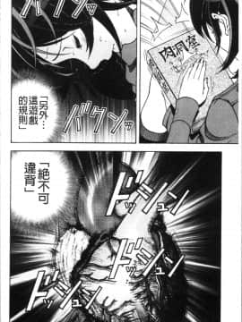 [4K漢化組][遊人] 肉洞窟 1_141