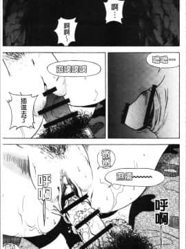 [4K漢化組][遊人] 肉洞窟 1_142