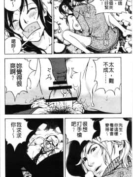 [4K漢化組][遊人] 肉洞窟 1_143
