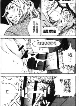 [4K漢化組][遊人] 肉洞窟 1_144