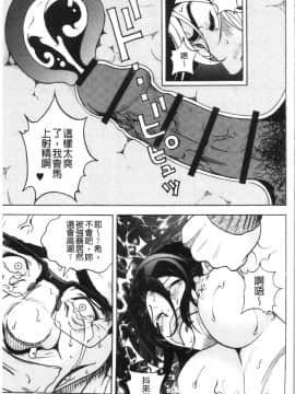 [4K漢化組][遊人] 肉洞窟 1_146