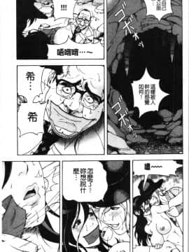 [4K漢化組][遊人] 肉洞窟 1_152