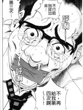 [4K漢化組][遊人] 肉洞窟 1_155