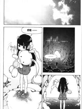 [4K漢化組][遊人] 肉洞窟 1_157