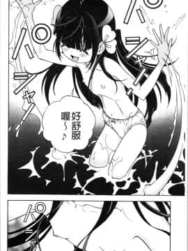 [4K漢化組][遊人] 肉洞窟 1_159