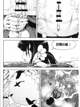 [4K漢化組][遊人] 肉洞窟 1_161