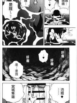 [4K漢化組][遊人] 肉洞窟 1_163