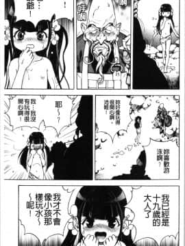 [4K漢化組][遊人] 肉洞窟 1_164