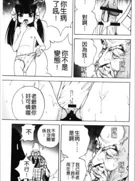 [4K漢化組][遊人] 肉洞窟 1_166