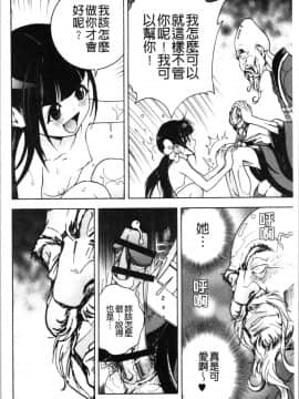 [4K漢化組][遊人] 肉洞窟 1_167