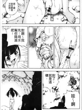 [4K漢化組][遊人] 肉洞窟 1_168