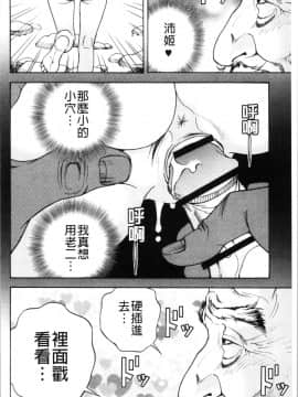 [4K漢化組][遊人] 肉洞窟 1_169