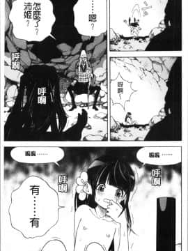 [4K漢化組][遊人] 肉洞窟 1_170