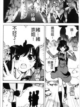 [4K漢化組][遊人] 肉洞窟 1_173
