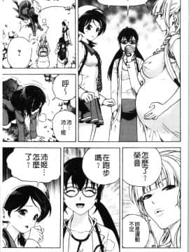 [4K漢化組][遊人] 肉洞窟 1_174