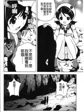 [4K漢化組][遊人] 肉洞窟 1_175