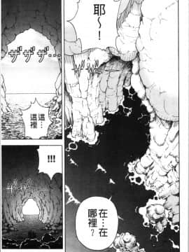 [4K漢化組][遊人] 肉洞窟 1_176